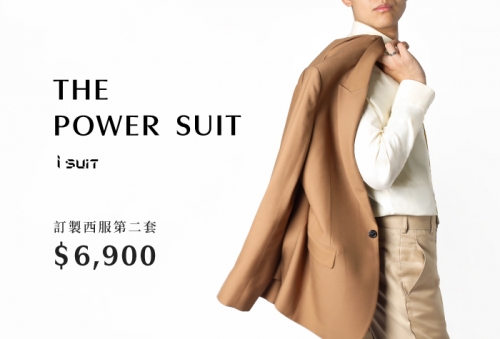 『THE POWER SUIT』訂製西裝第二件$6900