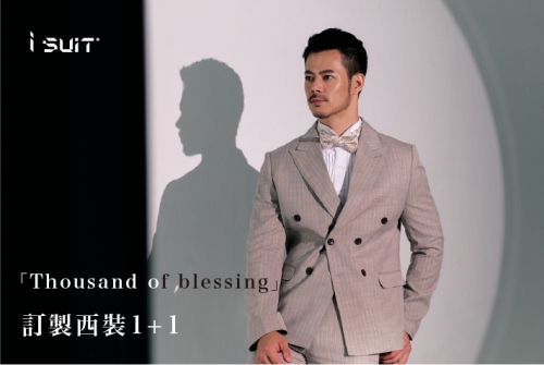 『Thousand of blessing』訂製西裝1+1