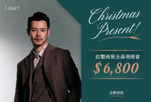 『Christmas PRESENT !』聖誕獻禮
